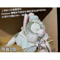 (出清) 上海迪士尼樂園限定 Gelatoni 懶懶系列造型玩偶斜背包 (BP0030)